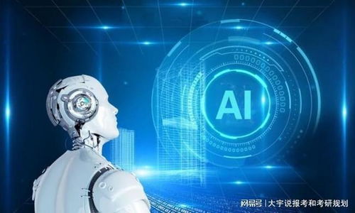 電子信息類(lèi)特設(shè)專業(yè) 聚焦人工智能與計(jì)算機(jī)信息科技的技術(shù)開(kāi)發(fā)前沿